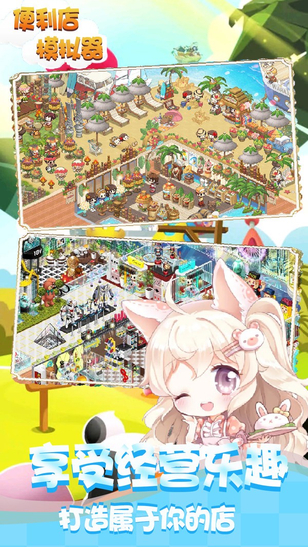 便利店工作3D模拟器