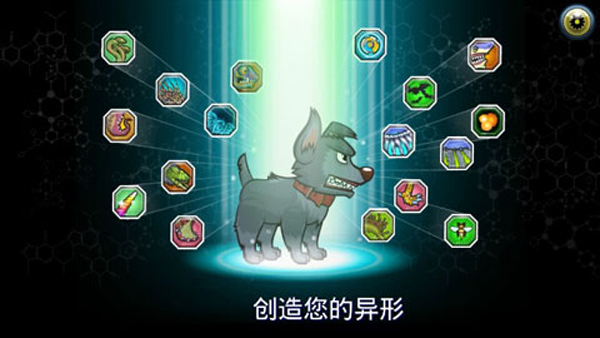 变异汪星人