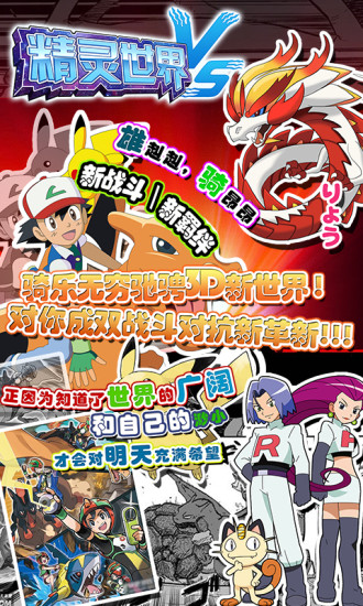 精灵世界vs官方版