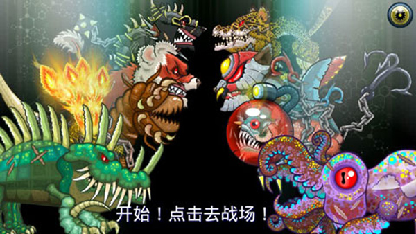 变异汪星人