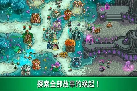 王国保卫战传奇免费版