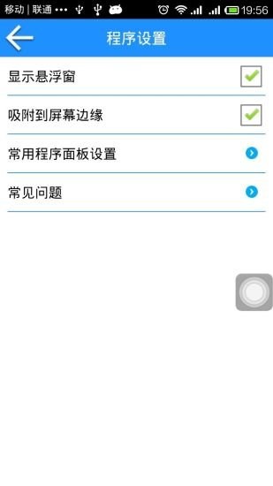 超级小白点(Assistive Touch)