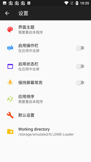 j2me模拟器安卓版(J2ME Loader)
