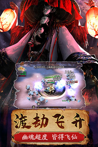 一剑斩仙变态版