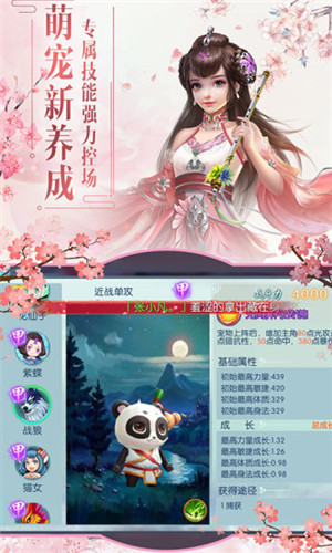 宸汐仙缘手游