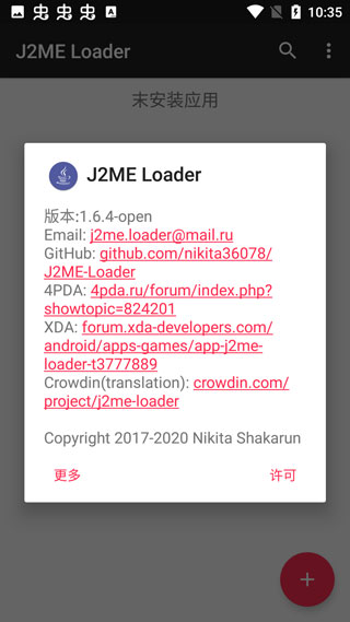 j2me模拟器安卓版(J2ME Loader)
