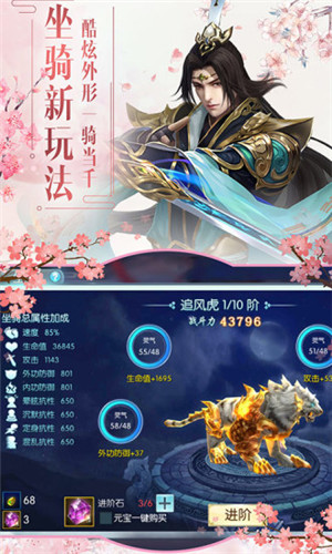 宸汐仙缘手游