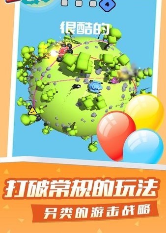 疯狂星球战斗(Crazy Planet)