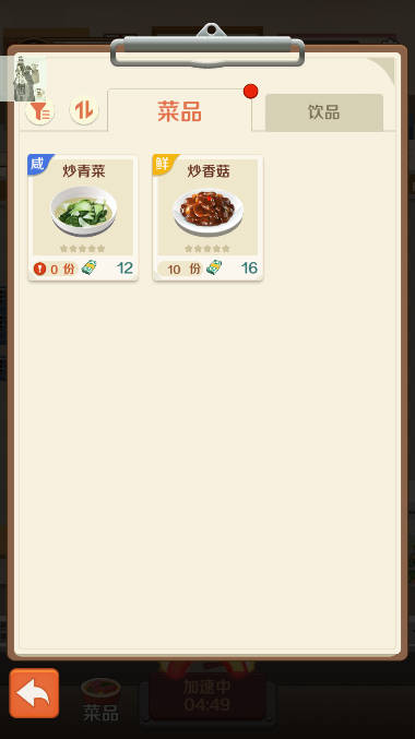 赶山赶海开饭
