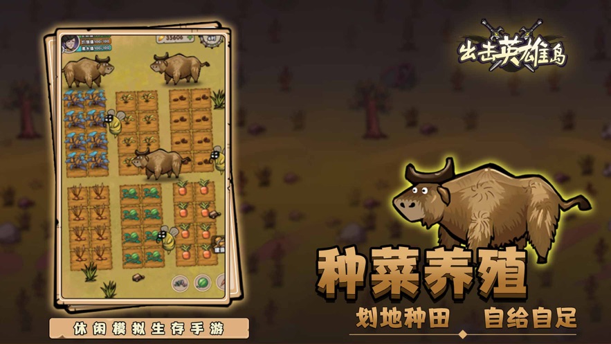 出击英雄岛无广告
