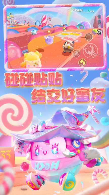 蛋仔派对无限蛋币