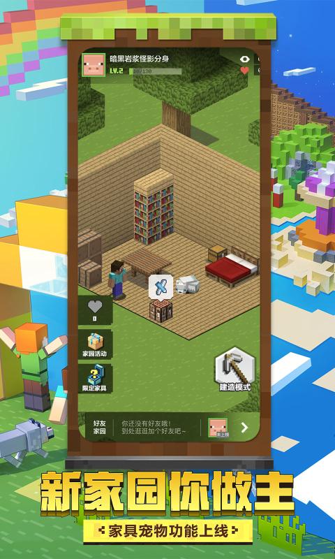 我的世界地球手机版