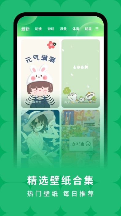 奇妙百变主题中文版