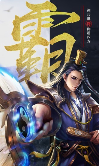 三国英杰传dos手机版