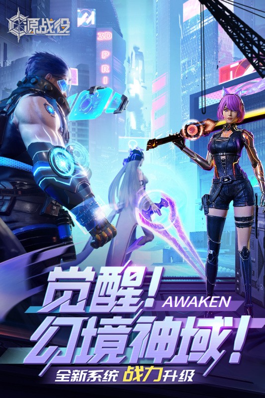 源战役抖音版