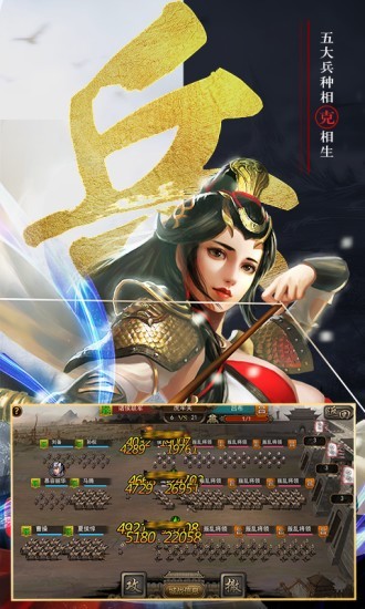 三国英杰传dos手机版