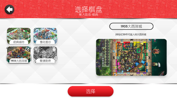 地产大富翁最新版