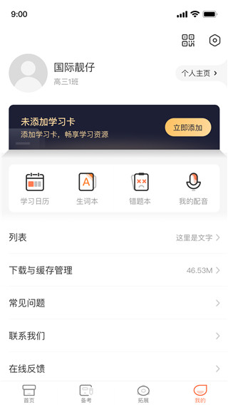 西柚英语学生版(XIYOU英语)