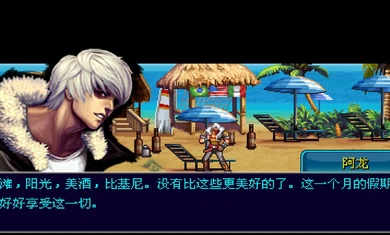 格斗之王3