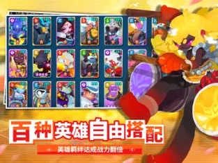 不休战队最新版