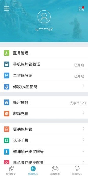 光宇游戏