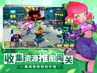 不休战队最新版