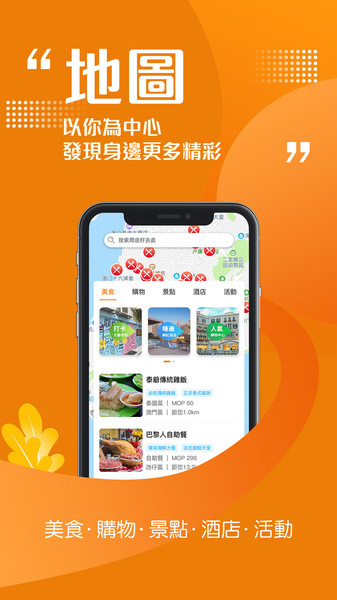 发现澳门安卓