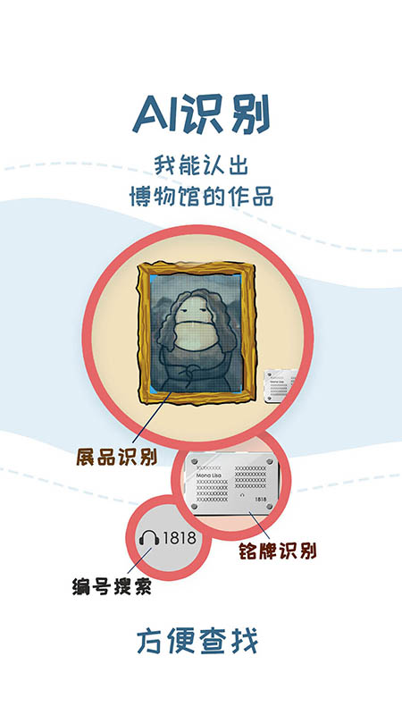 美景听听景点讲解app