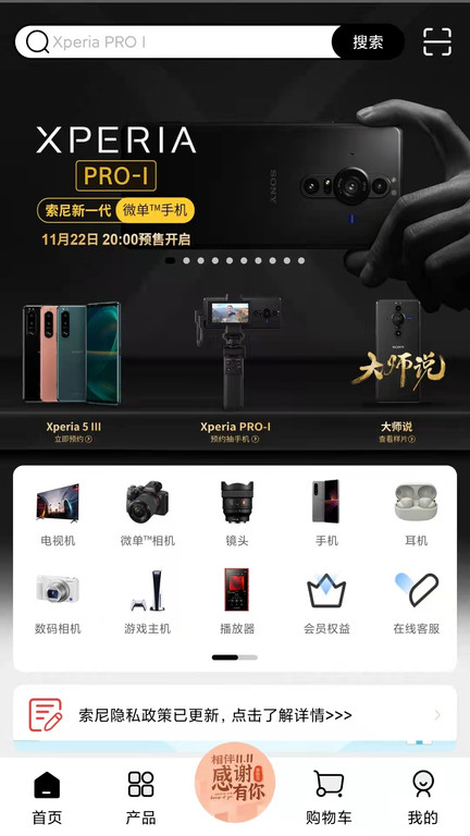 索尼(Imaging Edge)