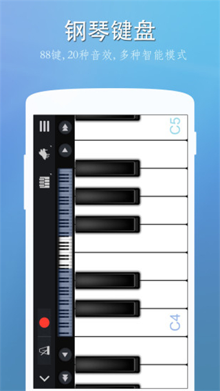 模拟钢琴手机版(Perfect Piano)
