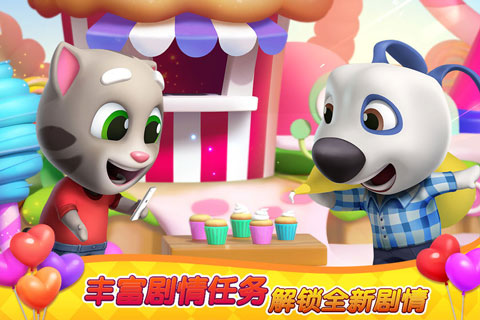 汤姆猫消消乐园最新版