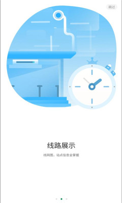 石家庄石慧行地铁