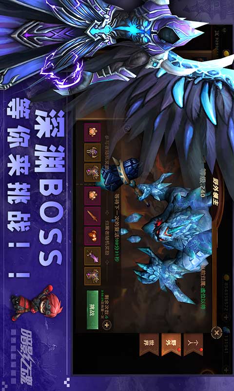 暗影之魂