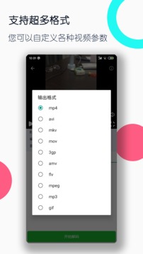 格式转换工厂
