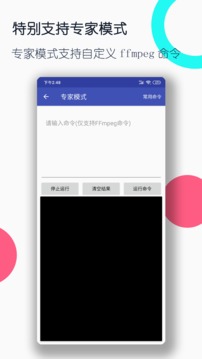 格式转换工厂