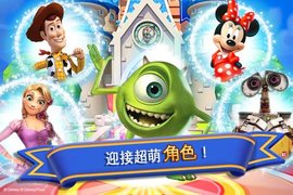 迪士尼梦幻王国正版