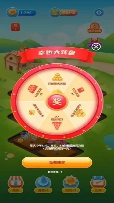 天天花园