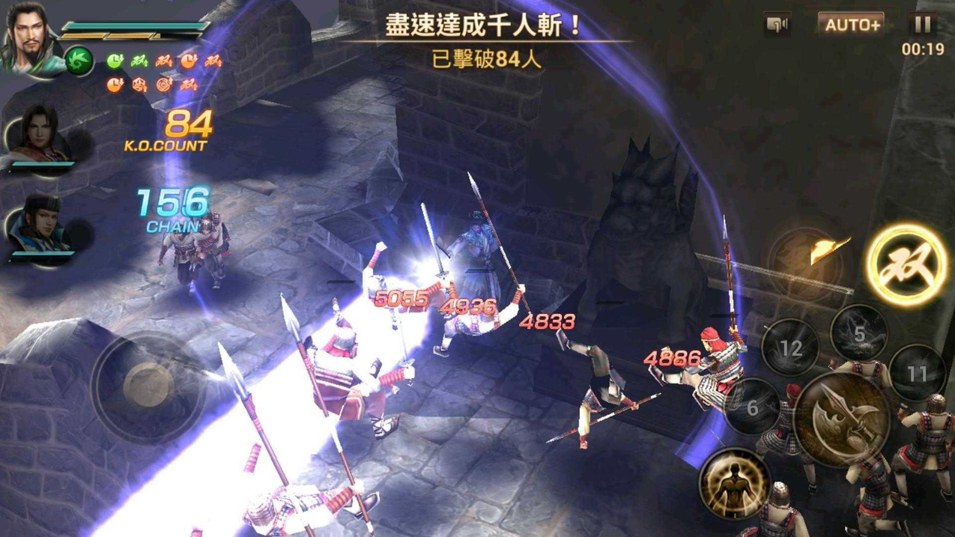 真三国无双4中文版