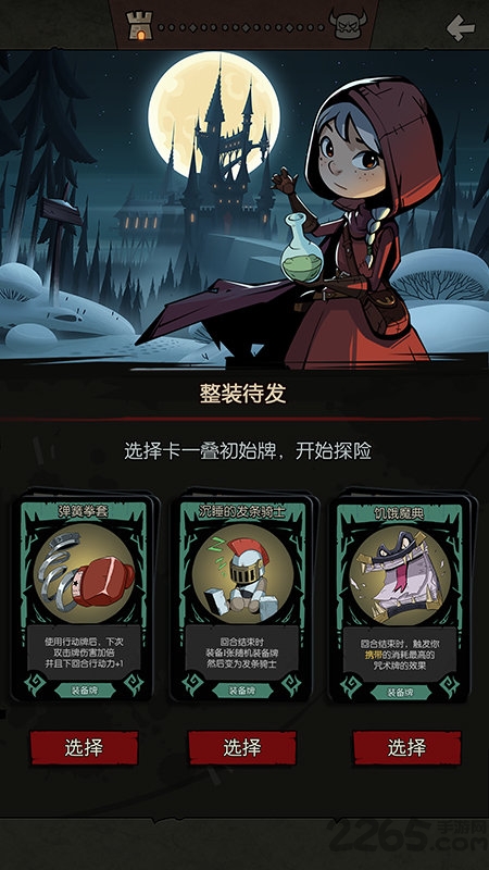月圆之夜最新版