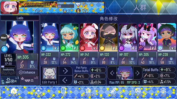 加查之星中文版免费