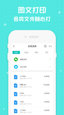 佳能打印app官方版