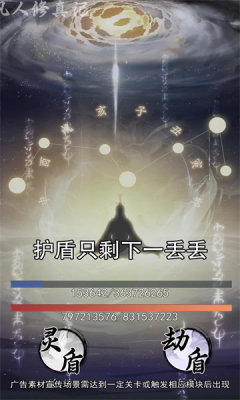 凡人修真