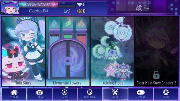 加查plus中文版(Gacha Club)