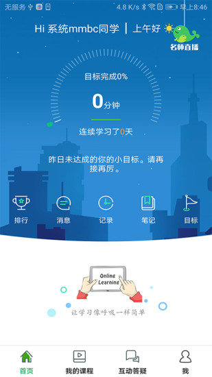 大知云校