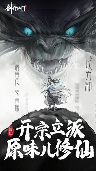剑开仙门雷霆