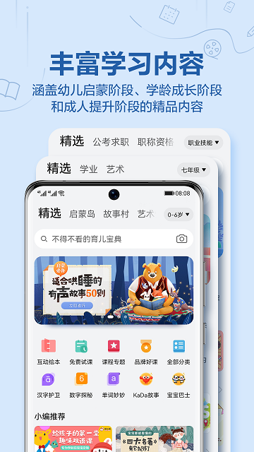 教育中心(HUAWEI EduCenter)