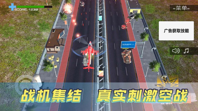 3d飞机