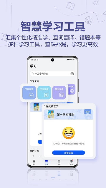 教育中心(HUAWEI EduCenter)