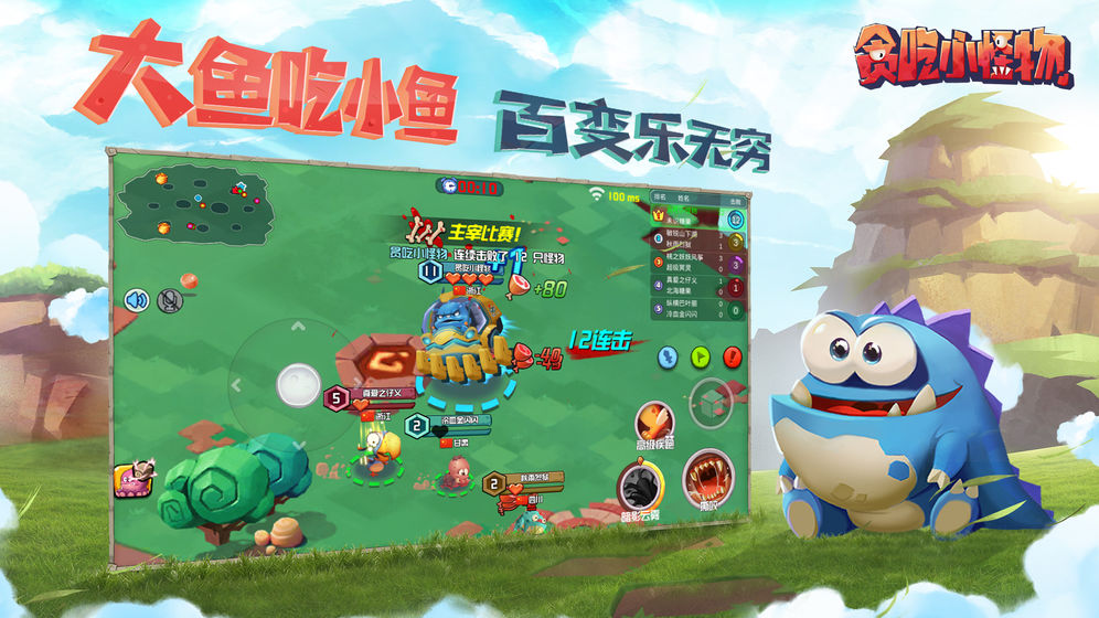 贪吃小怪物官方版手游