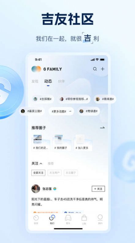 吉利银河